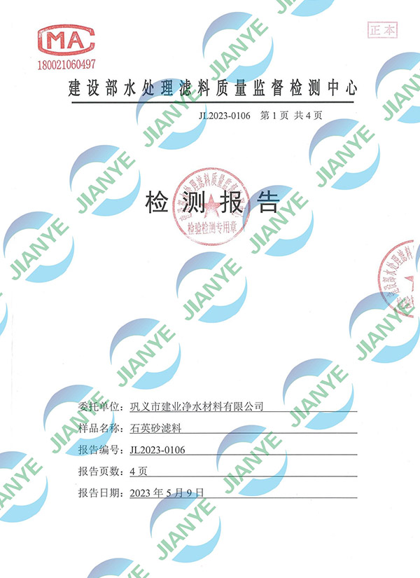 ʯӢɰ���O(sh��)����(bi��o)��(zh��n)0.95